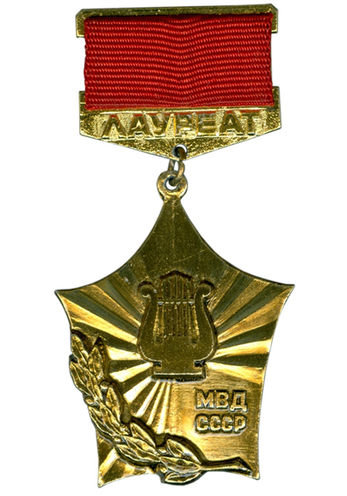 Знак победителя всесоюзного фестиваля самодеятельности МВД СССР