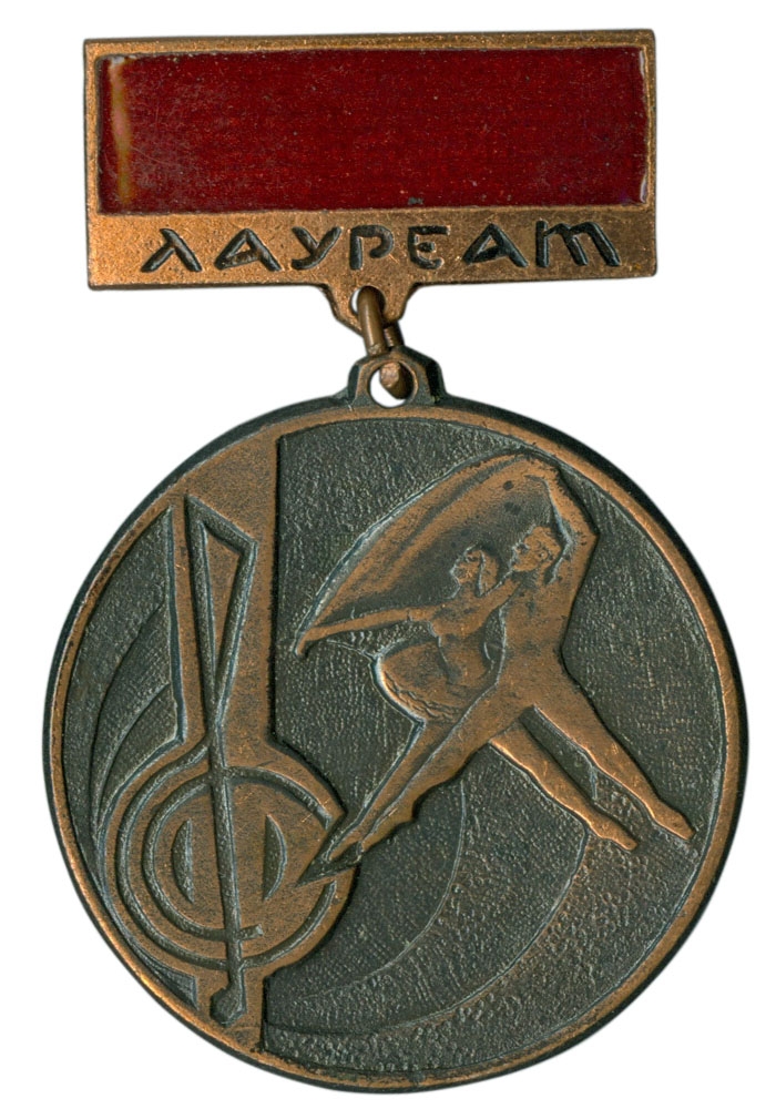 Знак лауреата всесоюзного фестиваля художественной самодеятельности МВД СССР
