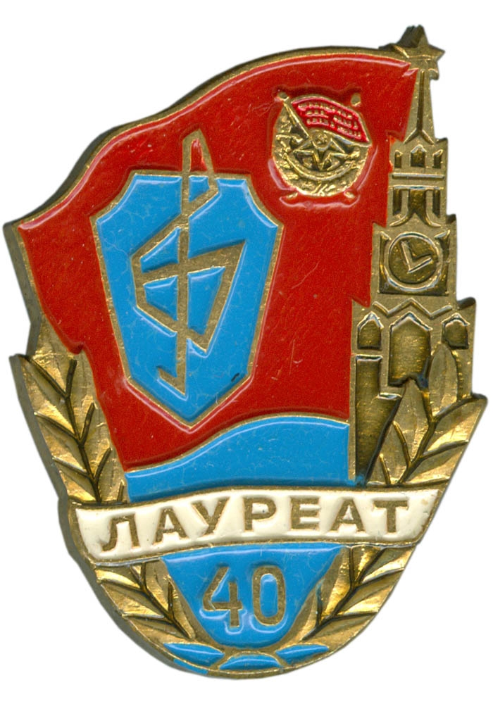 Знак лауреата смотра самодеятельного творчества сотрудников московской милиции (1985-1985)