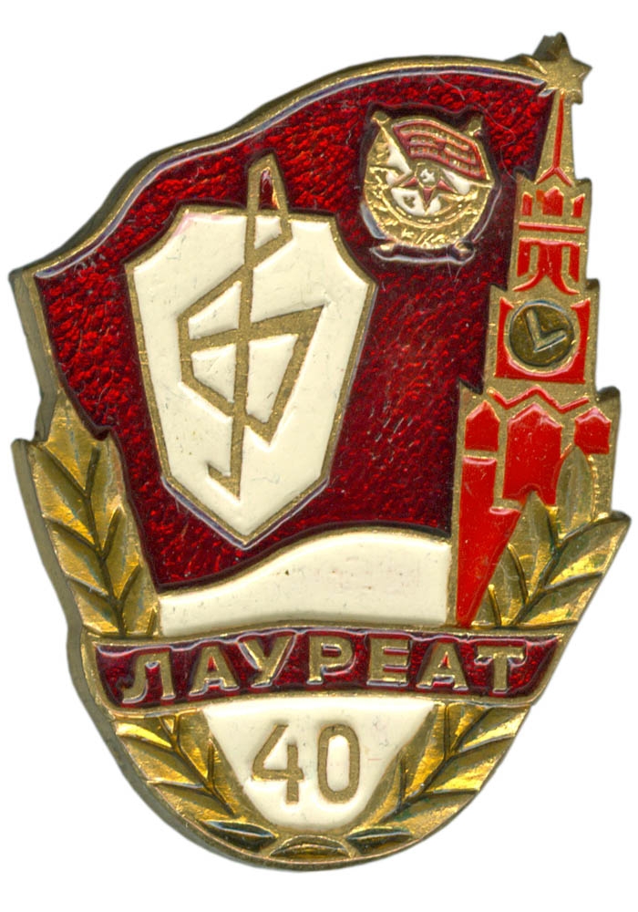 Знак лауреата смотра самодеятельного творчества сотрудников московской милиции (1985-1985)
